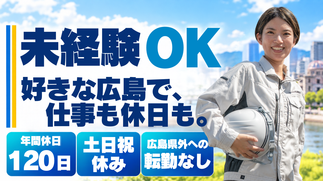 仕事内容紹介