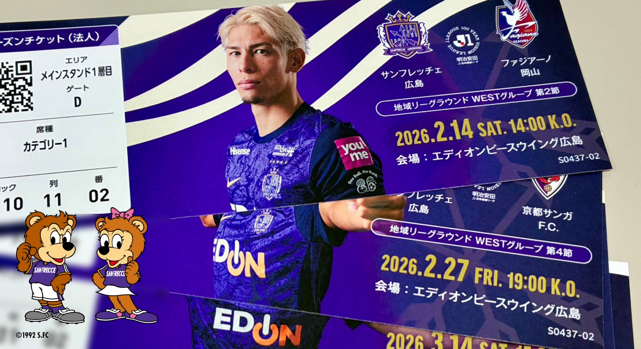 スポーツ観戦チケット など