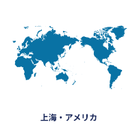 海外