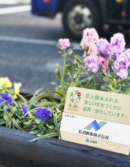 地元・広島への社会貢献